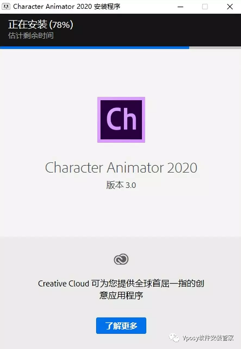 Adobe Character Animator 2020电脑版