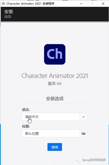 Adobe Character Animator 2021电脑版