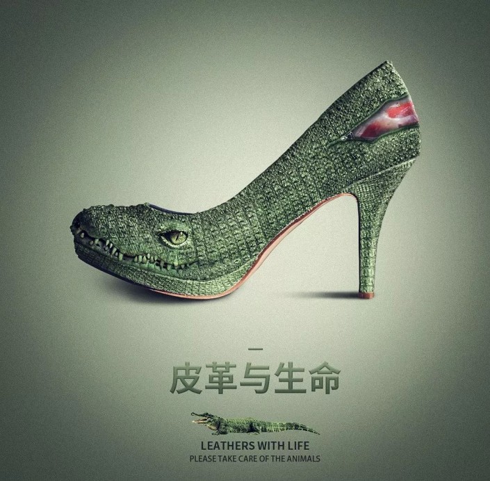 PS制作鳄鱼高跟鞋公益海报