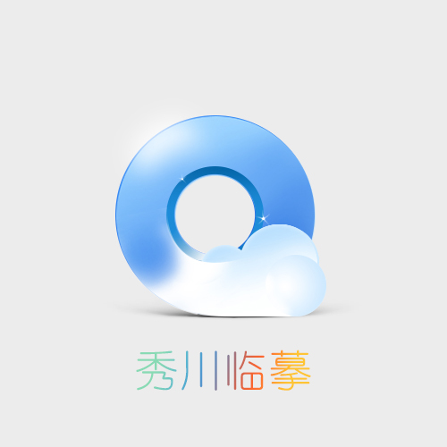 PS临摹QQ浏览器图标教程