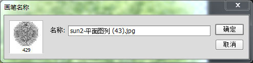 PS绘制平面图中的树草教程