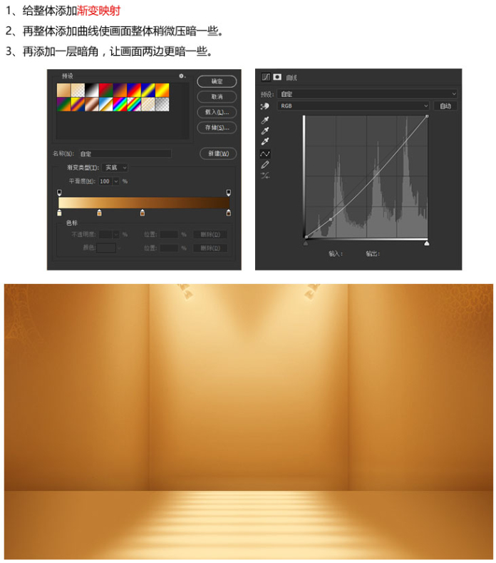 PS制作立体促销海报操作教程