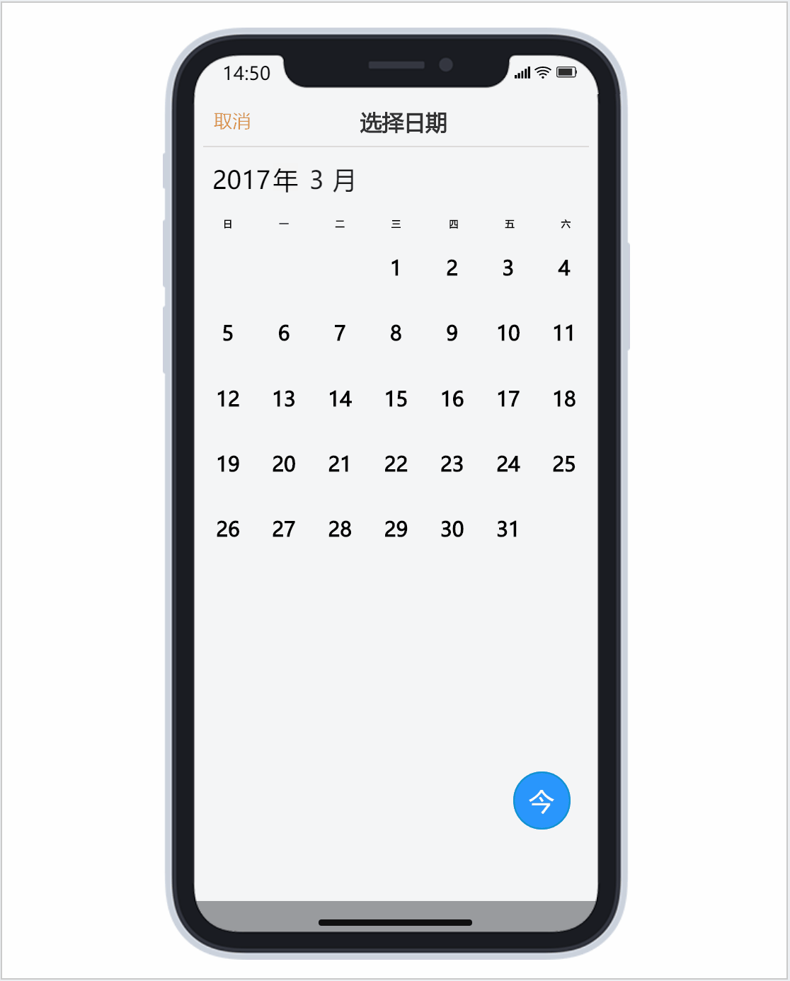 Axure中继器做手机版日期选择器和手机日历