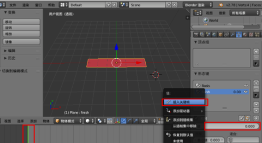 Blender制作形变动画的步骤教程