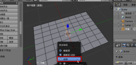 Blender制作弯曲面模型的操作方法