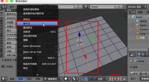 Blender制作弯曲面模型的操作方法