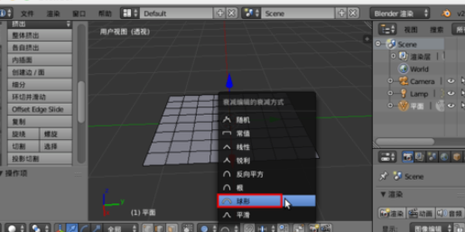 Blender制作弯曲面模型的操作方法