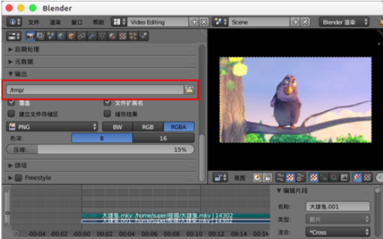 Blender视频编辑后导出教程
