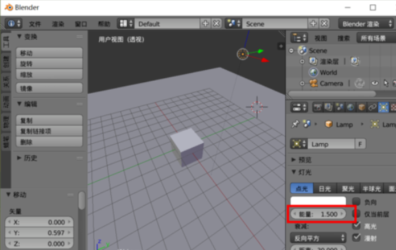 Blender调整光源强度