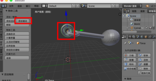 Blender悬挂物理动画制造方法