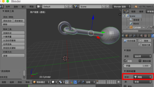 Blender悬挂物理动画制造方法