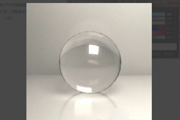 3dmax怎么做玻璃材质球