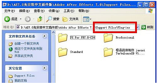 AE下载的插件放在哪个文件夹？