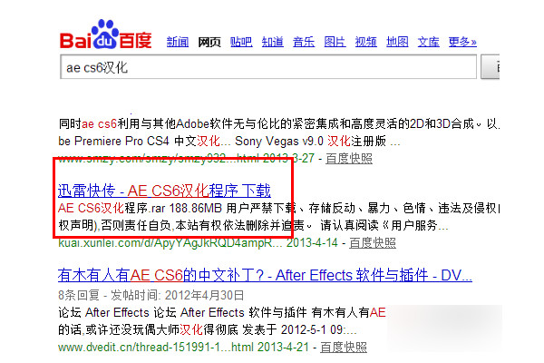 如何把AE CS6改成中文版？