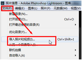 Lightroom怎么导入照片？