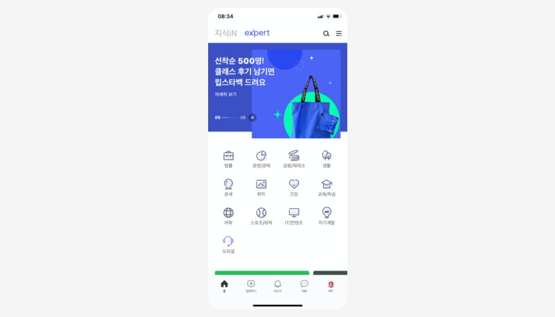 韩国手机软件UI设计有哪些特点