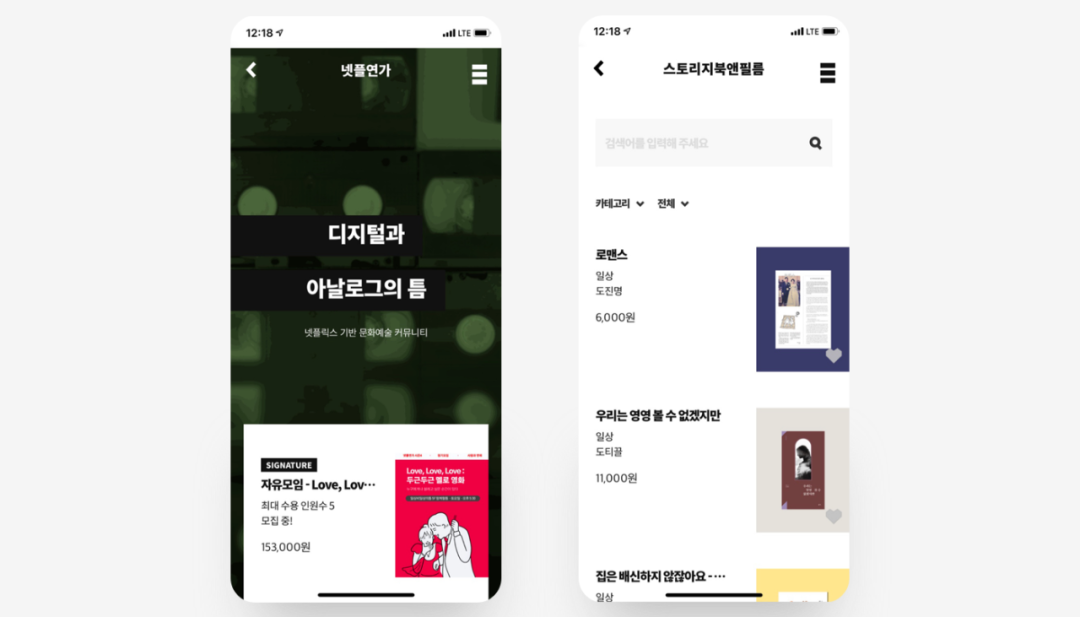韩国手机软件UI设计有哪些特点