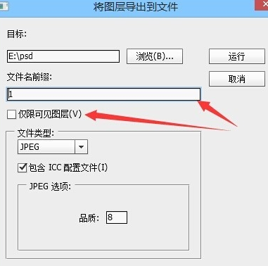 ps把每个图层分别导出的方法