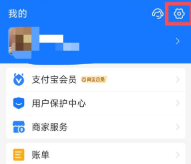支付宝怎么隐藏自己的真实姓名和手机号