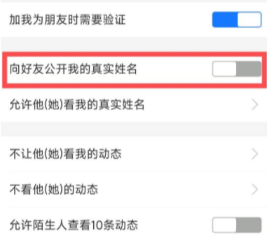 支付宝怎么隐藏自己的真实姓名和手机号